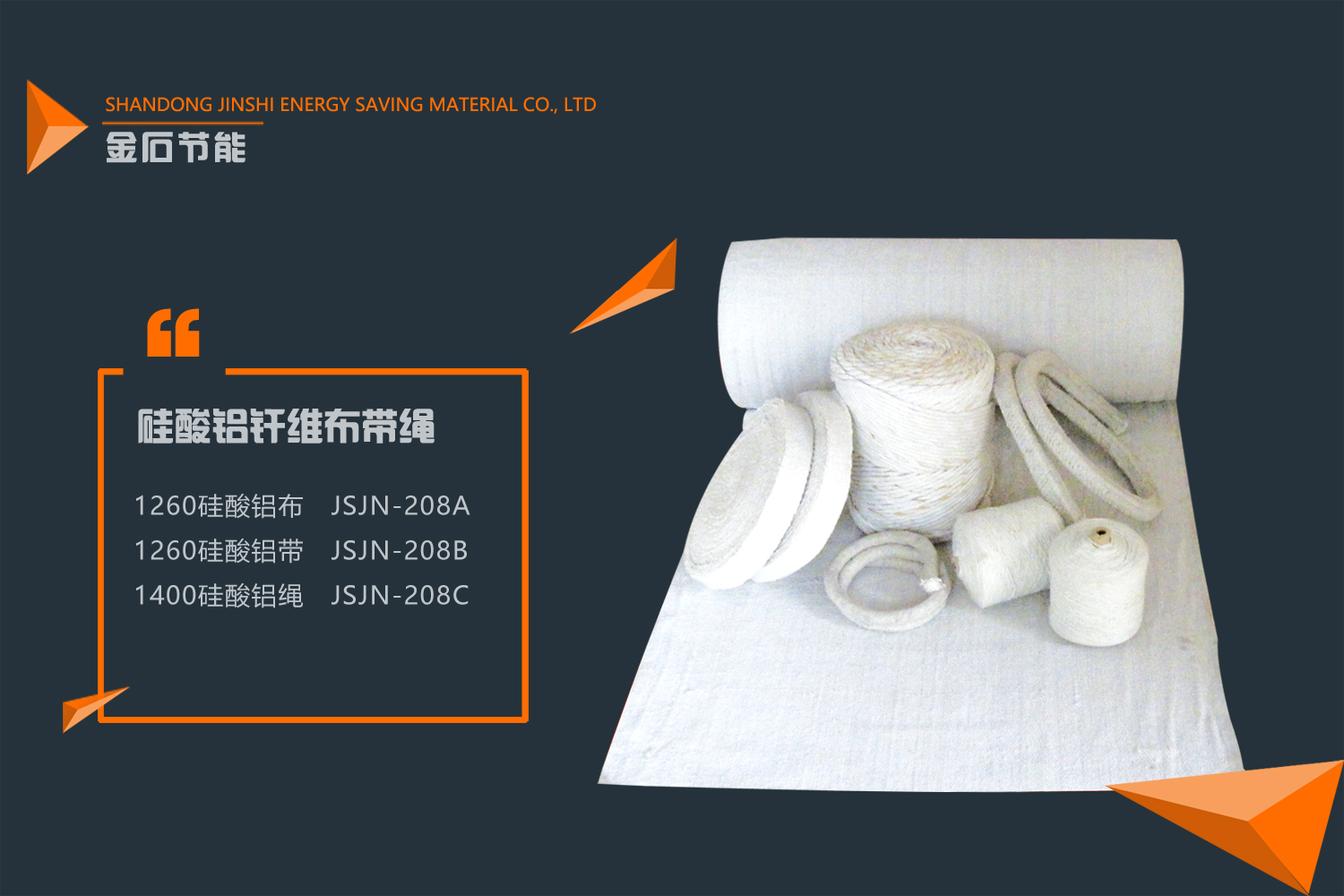 硅酸鋁纖維布/帶/繩/盤根